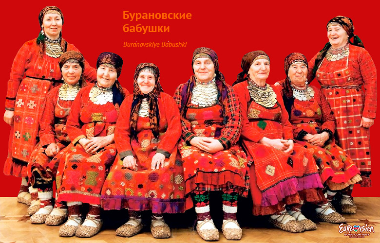 Фольклорный коллектив «Бурановские бабушки»